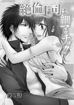 Page 38 of Zetsurin Joushi wa Hoso Macho!!