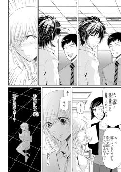 Page 43 of Zetsurin Joushi wa Hoso Macho!!