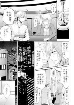 Page 48 of Zetsurin Joushi wa Hoso Macho!!