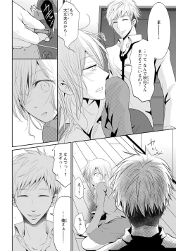 Page 49 of Zetsurin Joushi wa Hoso Macho!!