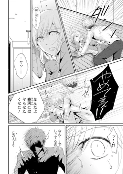 Page 51 of Zetsurin Joushi wa Hoso Macho!!