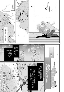 Page 52 of Zetsurin Joushi wa Hoso Macho!!
