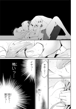 Page 56 of Zetsurin Joushi wa Hoso Macho!!