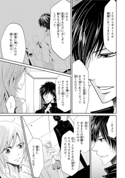Page 62 of Zetsurin Joushi wa Hoso Macho!!