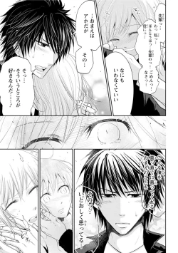 Page 64 of Zetsurin Joushi wa Hoso Macho!!