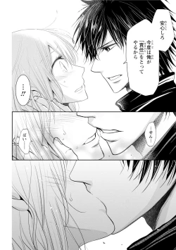 Page 65 of Zetsurin Joushi wa Hoso Macho!!