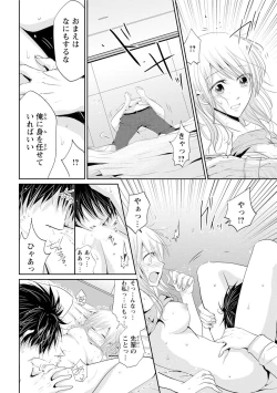 Page 67 of Zetsurin Joushi wa Hoso Macho!!