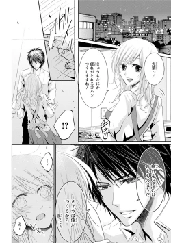 Page 89 of Zetsurin Joushi wa Hoso Macho!!