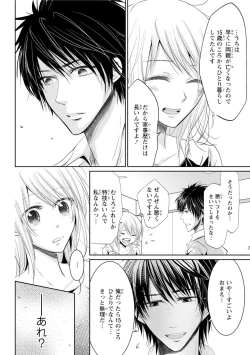 Page 91 of Zetsurin Joushi wa Hoso Macho!!