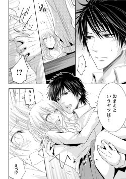 Page 93 of Zetsurin Joushi wa Hoso Macho!!