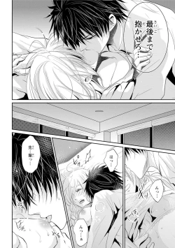 Page 95 of Zetsurin Joushi wa Hoso Macho!!