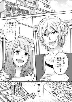 Page 4 of 向井のクセにエロすぎるッ1