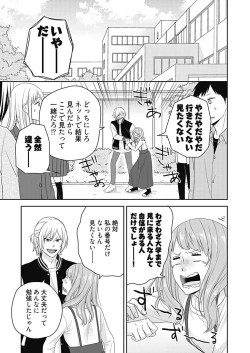 Page 7 of 向井のクセにエロすぎるッ 2