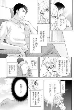 Page 102 of DT Danshi "Nyotaika" Kaihatsu Seikatsu Ge