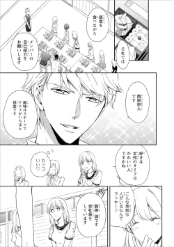 Page 104 of DT Danshi "Nyotaika" Kaihatsu Seikatsu Ge