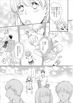 Page 110 of DT Danshi "Nyotaika" Kaihatsu Seikatsu Ge