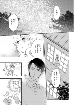 Page 116 of DT Danshi "Nyotaika" Kaihatsu Seikatsu Ge