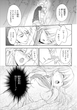 Page 124 of DT Danshi "Nyotaika" Kaihatsu Seikatsu Ge