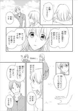 Page 132 of DT Danshi "Nyotaika" Kaihatsu Seikatsu Ge