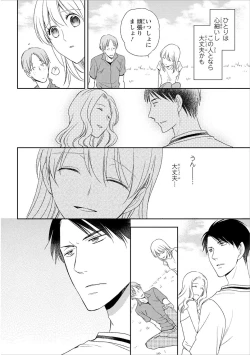 Page 133 of DT Danshi "Nyotaika" Kaihatsu Seikatsu Ge