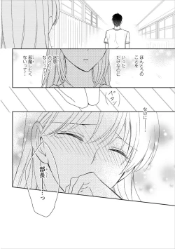 Page 137 of DT Danshi "Nyotaika" Kaihatsu Seikatsu Ge