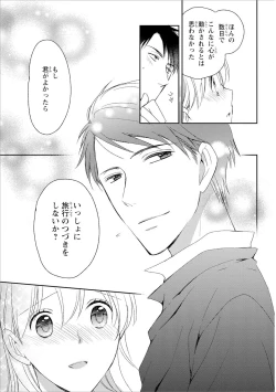 Page 142 of DT Danshi "Nyotaika" Kaihatsu Seikatsu Ge