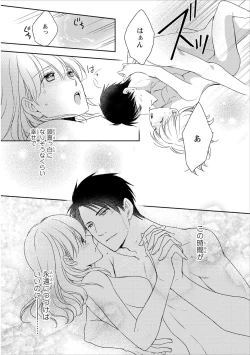 Page 149 of DT Danshi "Nyotaika" Kaihatsu Seikatsu Ge