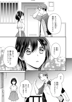 Page 14 of DT Danshi "Nyotaika" Kaihatsu Seikatsu Ge