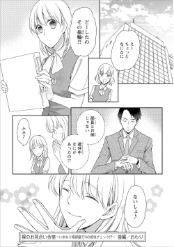 Page 150 of DT Danshi "Nyotaika" Kaihatsu Seikatsu Ge