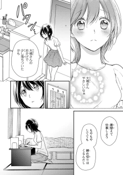 Page 15 of DT Danshi "Nyotaika" Kaihatsu Seikatsu Ge