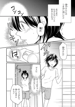 Page 17 of DT Danshi "Nyotaika" Kaihatsu Seikatsu Ge