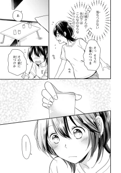 Page 26 of DT Danshi "Nyotaika" Kaihatsu Seikatsu Ge