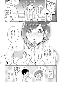 Page 34 of DT Danshi "Nyotaika" Kaihatsu Seikatsu Ge