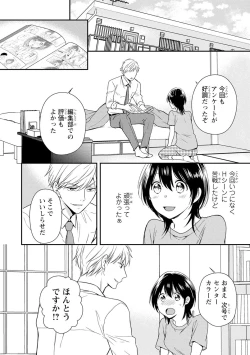 Page 35 of DT Danshi "Nyotaika" Kaihatsu Seikatsu Ge