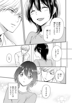 Page 36 of DT Danshi "Nyotaika" Kaihatsu Seikatsu Ge