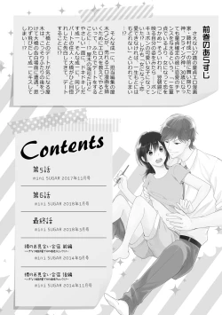 Page 3 of DT Danshi "Nyotaika" Kaihatsu Seikatsu Ge