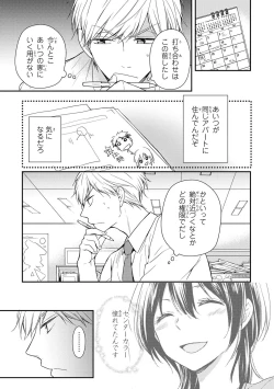 Page 46 of DT Danshi "Nyotaika" Kaihatsu Seikatsu Ge