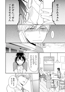 Page 49 of DT Danshi "Nyotaika" Kaihatsu Seikatsu Ge