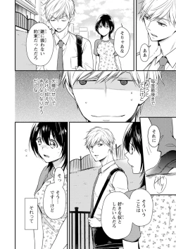 Page 53 of DT Danshi "Nyotaika" Kaihatsu Seikatsu Ge