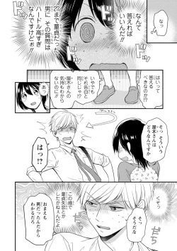 Page 55 of DT Danshi "Nyotaika" Kaihatsu Seikatsu Ge