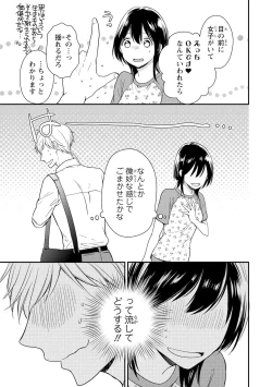 Page 56 of DT Danshi "Nyotaika" Kaihatsu Seikatsu Ge