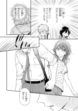 Page 57 of DT Danshi "Nyotaika" Kaihatsu Seikatsu Ge