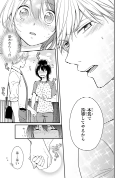 Page 58 of DT Danshi "Nyotaika" Kaihatsu Seikatsu Ge