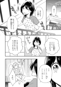 Page 59 of DT Danshi "Nyotaika" Kaihatsu Seikatsu Ge