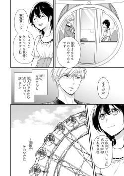 Page 69 of DT Danshi "Nyotaika" Kaihatsu Seikatsu Ge