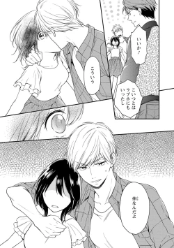 Page 6 of DT Danshi "Nyotaika" Kaihatsu Seikatsu Ge