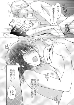 Page 85 of DT Danshi "Nyotaika" Kaihatsu Seikatsu Ge