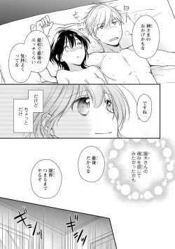 Page 86 of DT Danshi "Nyotaika" Kaihatsu Seikatsu Ge