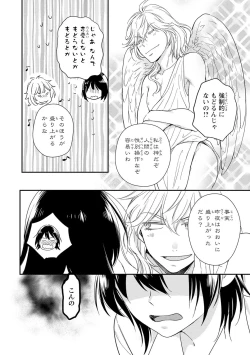 Page 89 of DT Danshi "Nyotaika" Kaihatsu Seikatsu Ge