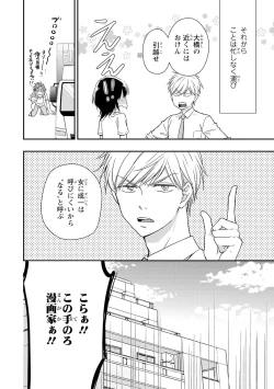Page 93 of DT Danshi "Nyotaika" Kaihatsu Seikatsu Ge